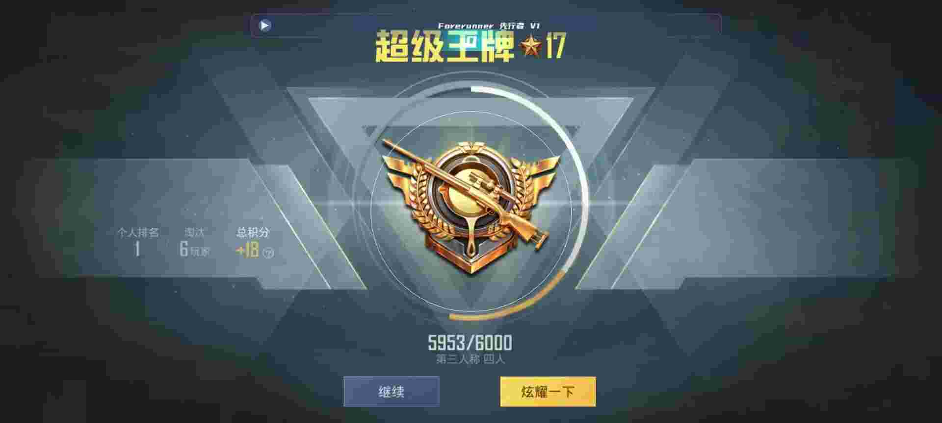 和平精英鸡腿辅助自瞄 - ����������ƽ��Ӣ���ģʽ辅助预览图